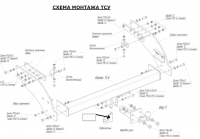Фаркоп 4164-F Oris на Mitsubishi L200 2014-2015 без подрезки бампера. Тип шара: F. Нагрузки: 1500/75 кг, масса фаркопа 39,6 кг (без электрики в комплекте) от магазина ФаркопРос
